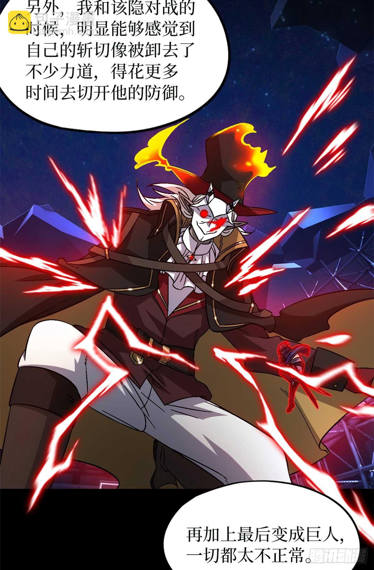 第八十四片 解密该隐 其一(1/2)-第86话