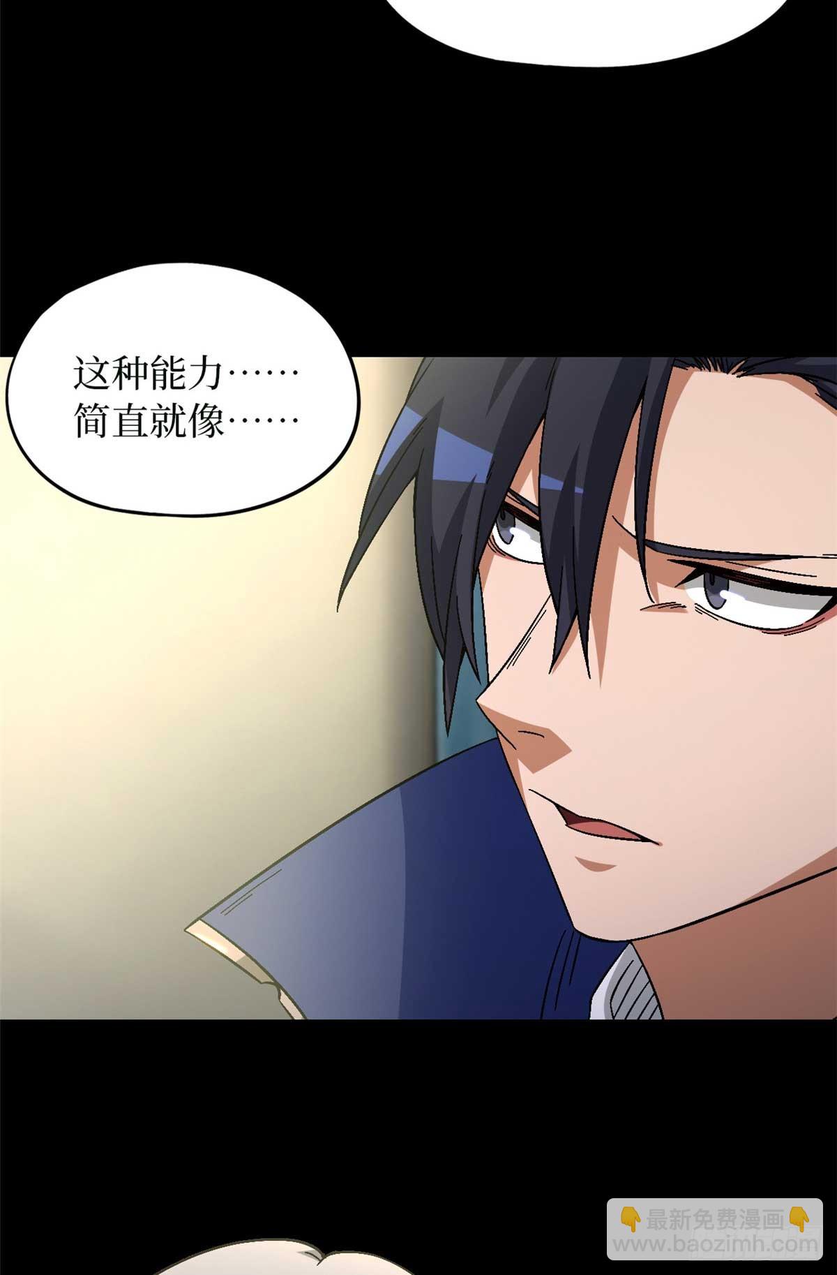 第八十四片 解密该隐 其一(1/2)-第86话