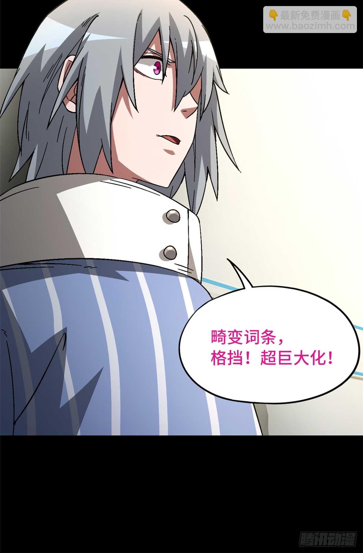 第八十四片 解密该隐 其一(1/2)-第86话