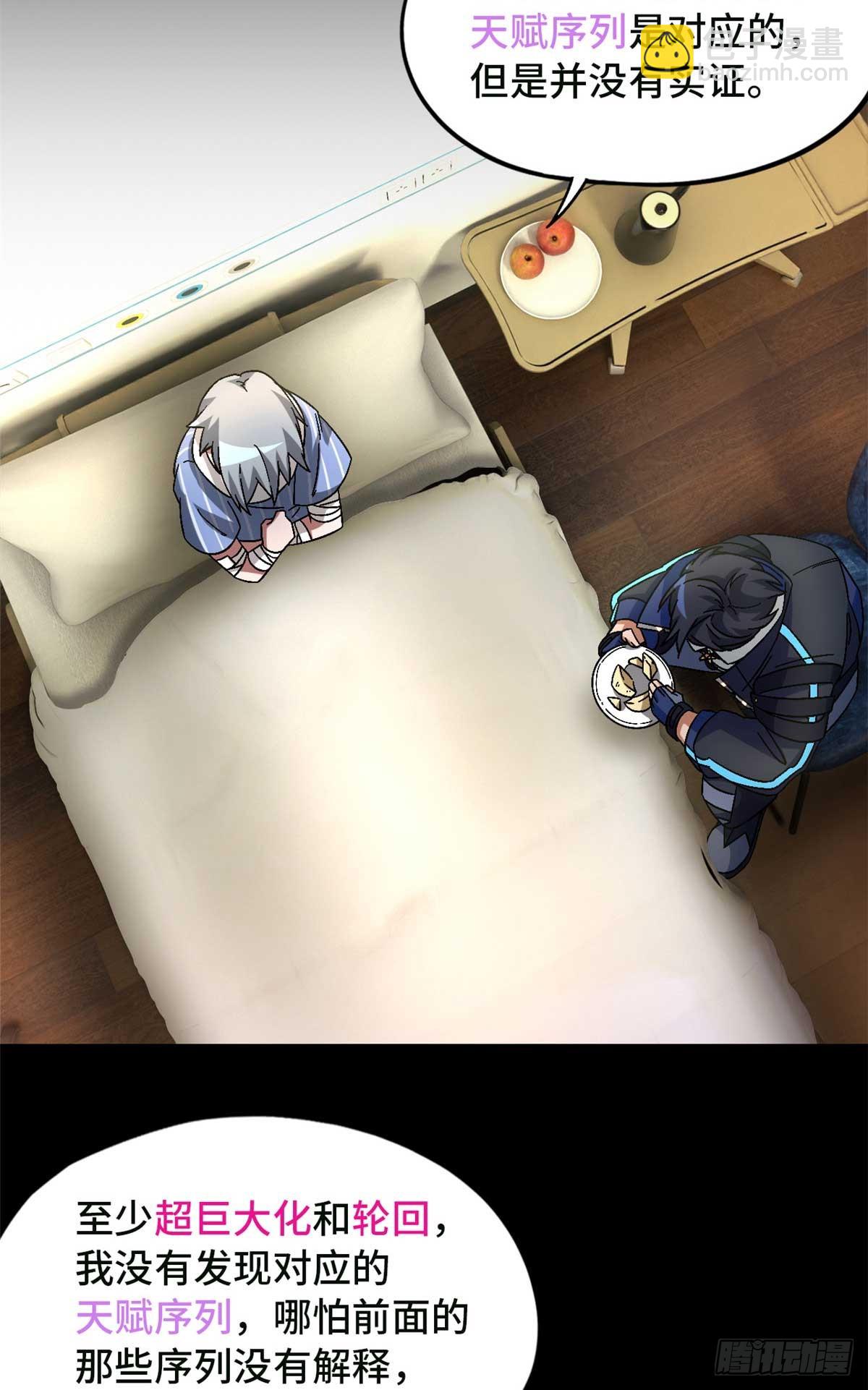 第八十四片 解密该隐 其一(1/2)-第86话