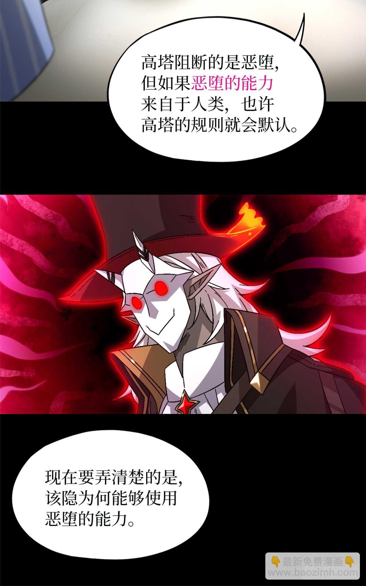 第八十四片 解密该隐 其一(1/2)-第86话