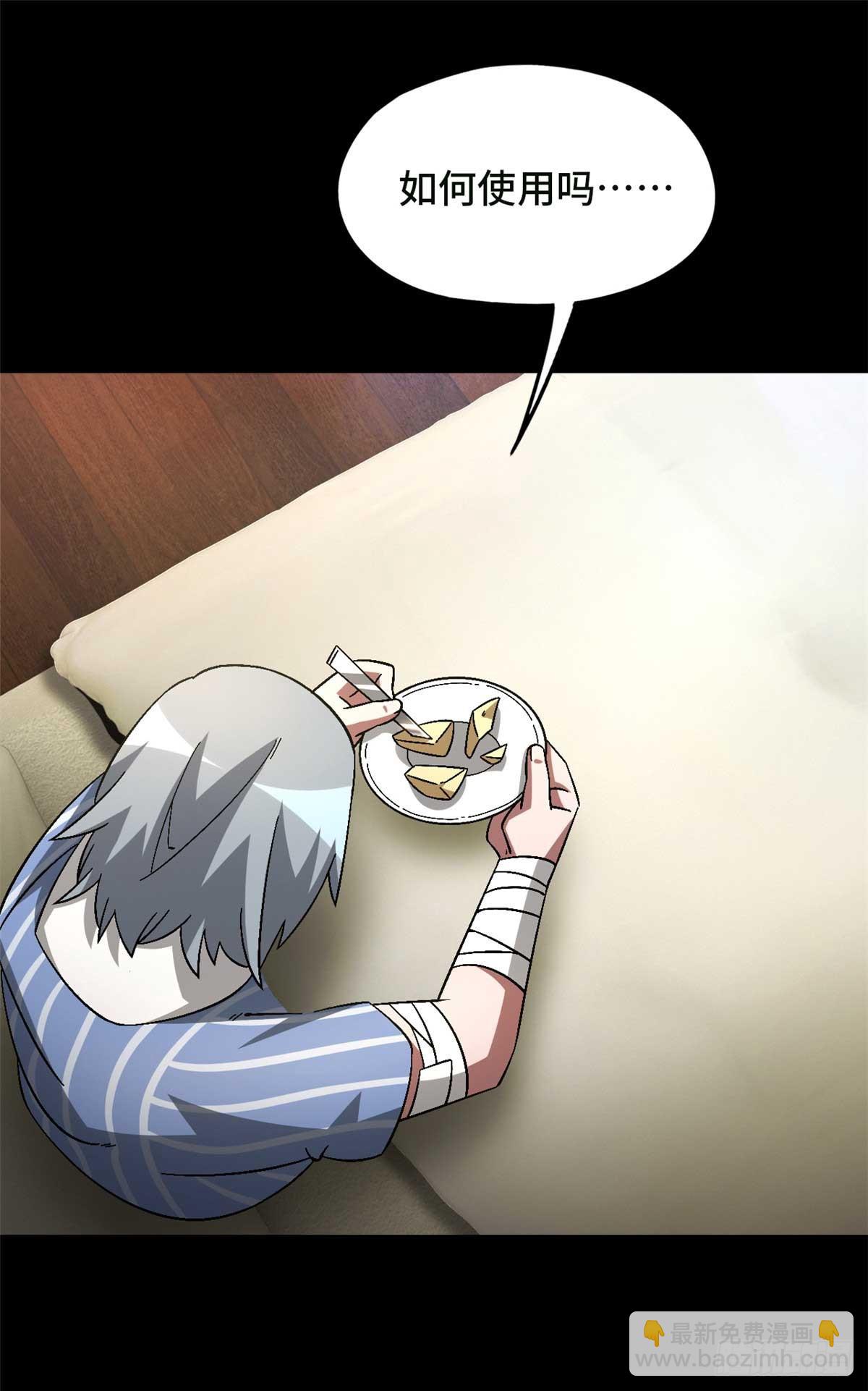 第八十四片 解密该隐 其一(1/2)-第86话