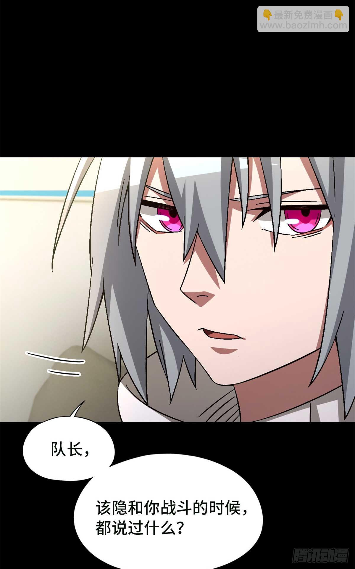 第八十四片 解密该隐 其一(1/2)-第86话