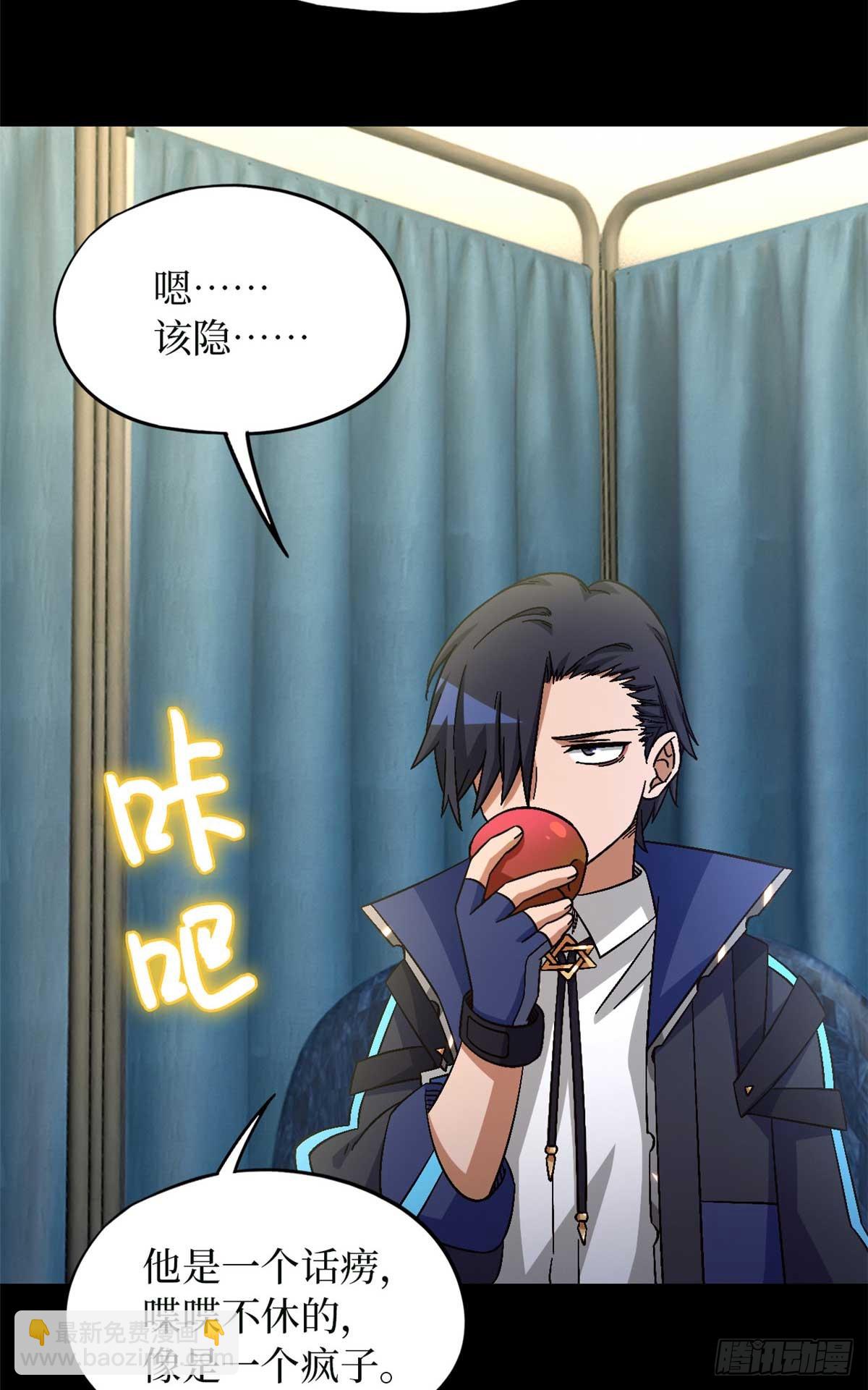 第八十四片 解密该隐 其一(1/2)-第86话