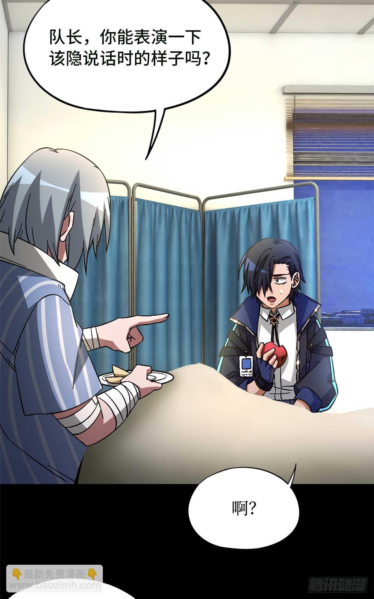 第八十四片 解密该隐 其一(1/2)-第86话