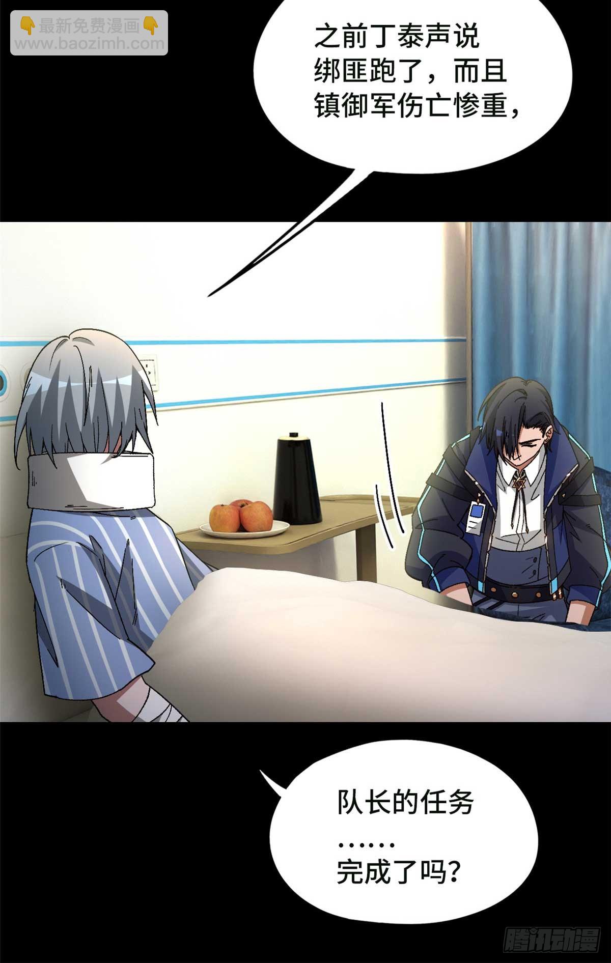 第八十四片 解密该隐 其一(1/2)-第86话