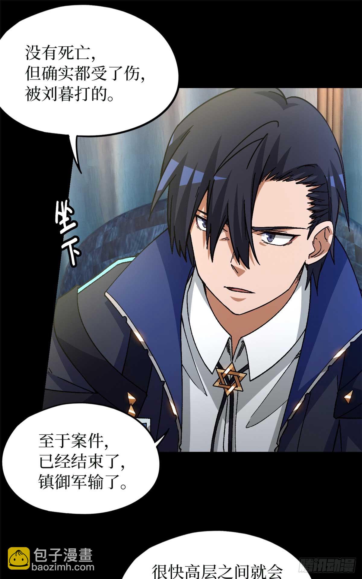 第八十四片 解密该隐 其一(1/2)-第86话