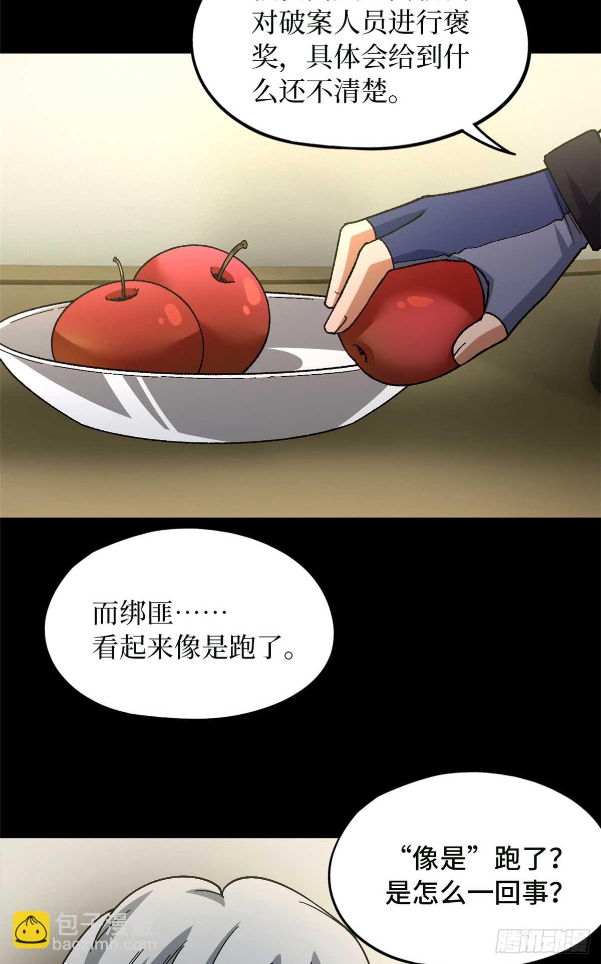 第八十四片 解密该隐 其一(1/2)-第86话