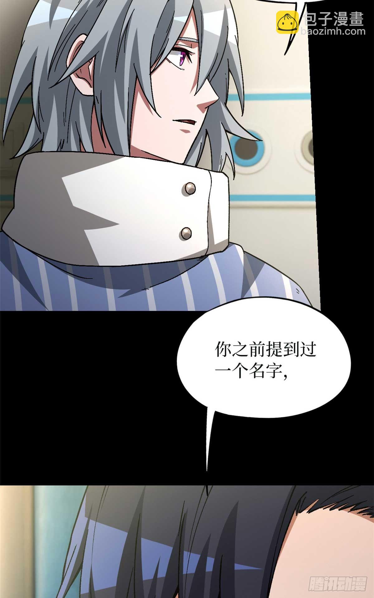 第八十四片 解密该隐 其一(1/2)-第86话