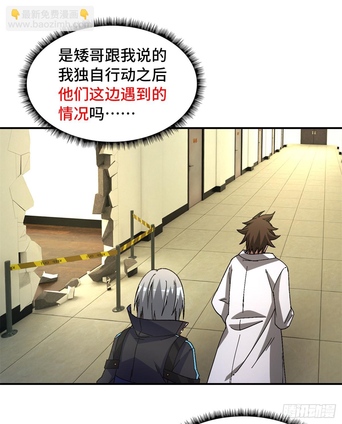 第八十六片 &ldquo;情人&rdquo;相见(1/2)-第88话