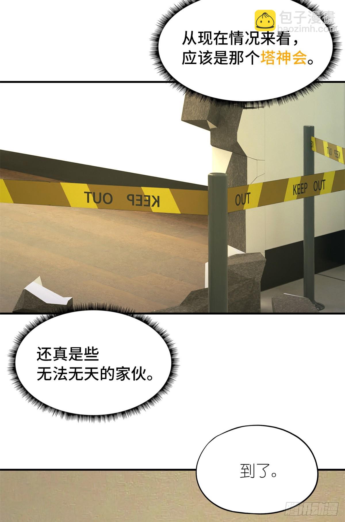 第八十六片 &ldquo;情人&rdquo;相见(1/2)-第88话