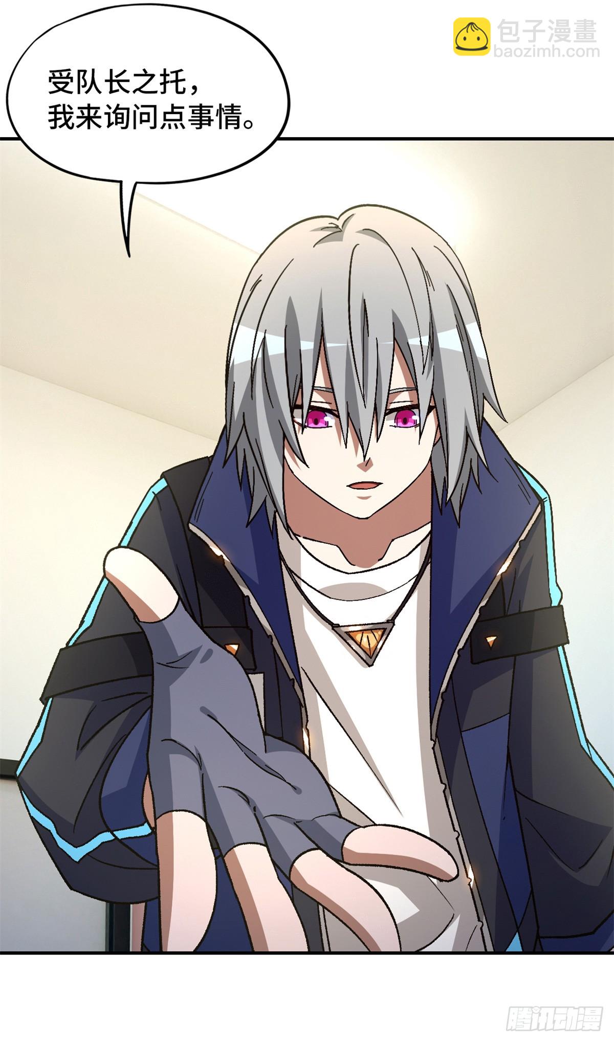 第八十六片 &ldquo;情人&rdquo;相见(1/2)-第88话