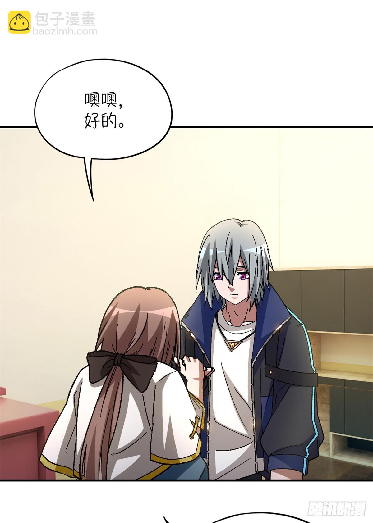 第八十六片 &ldquo;情人&rdquo;相见(1/2)-第88话