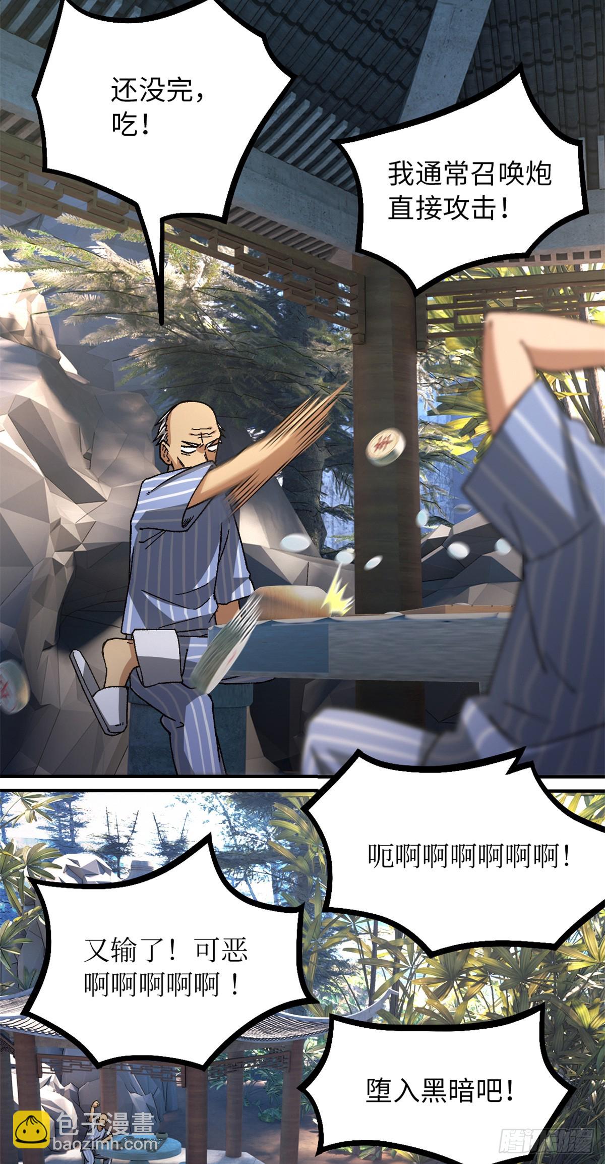 第八十六片 &ldquo;情人&rdquo;相见(1/2)-第88话