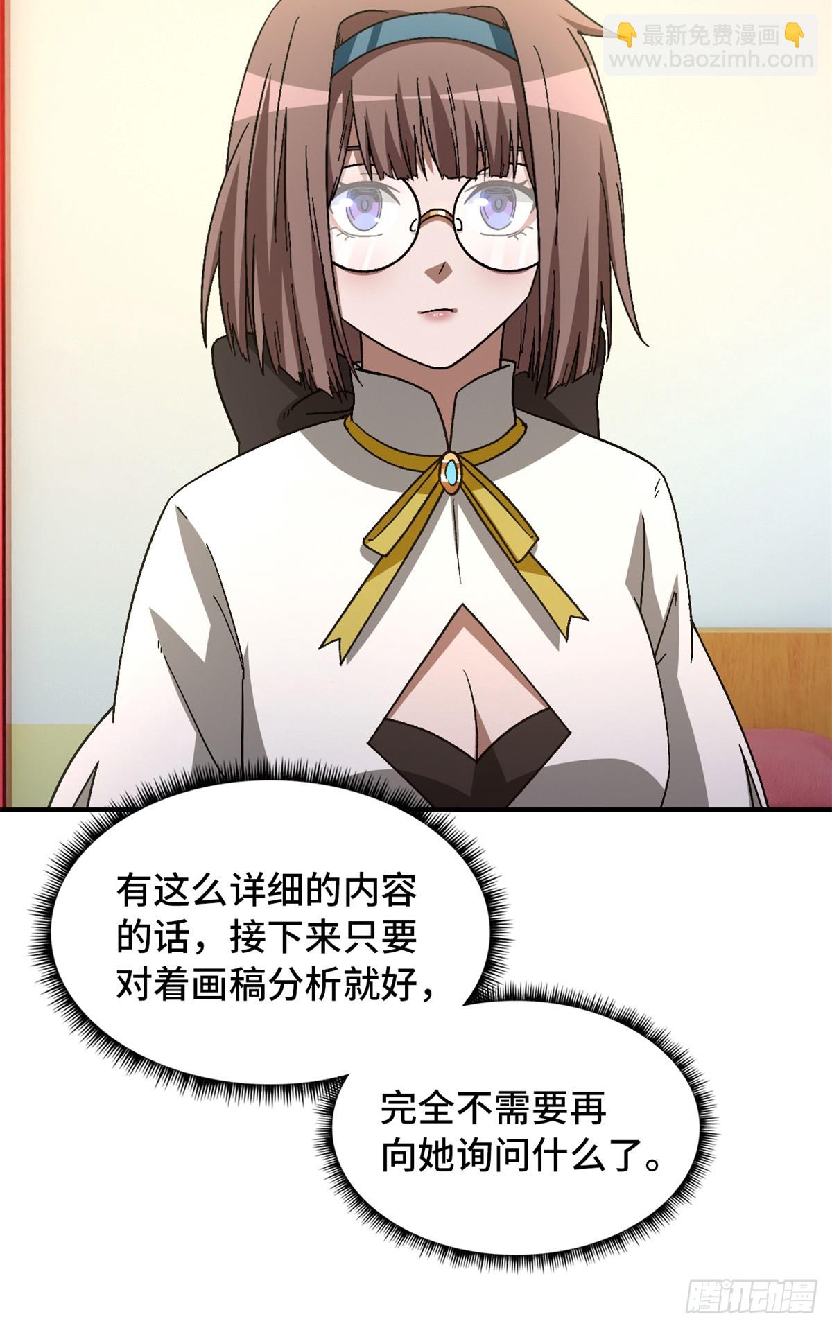 第八十六片 &ldquo;情人&rdquo;相见(1/2)-第88话