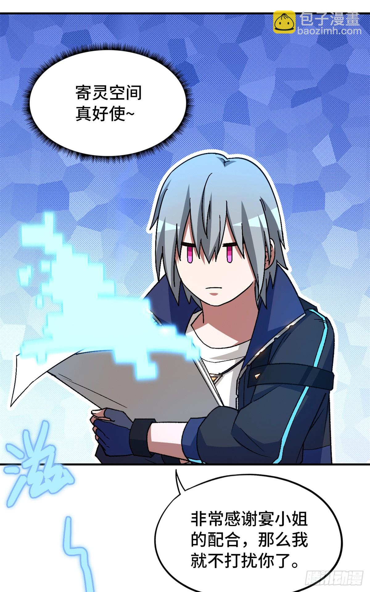 第八十六片 &ldquo;情人&rdquo;相见(1/2)-第88话