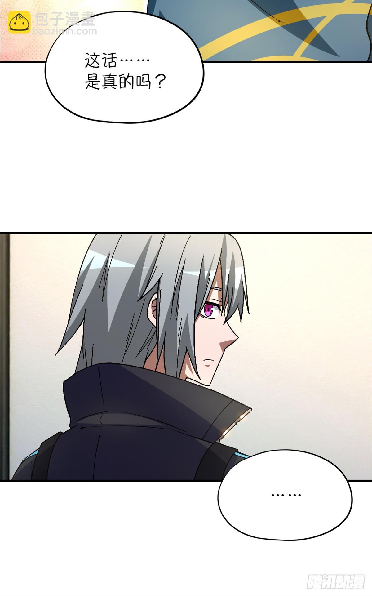 第八十六片 &ldquo;情人&rdquo;相见(1/2)-第88话