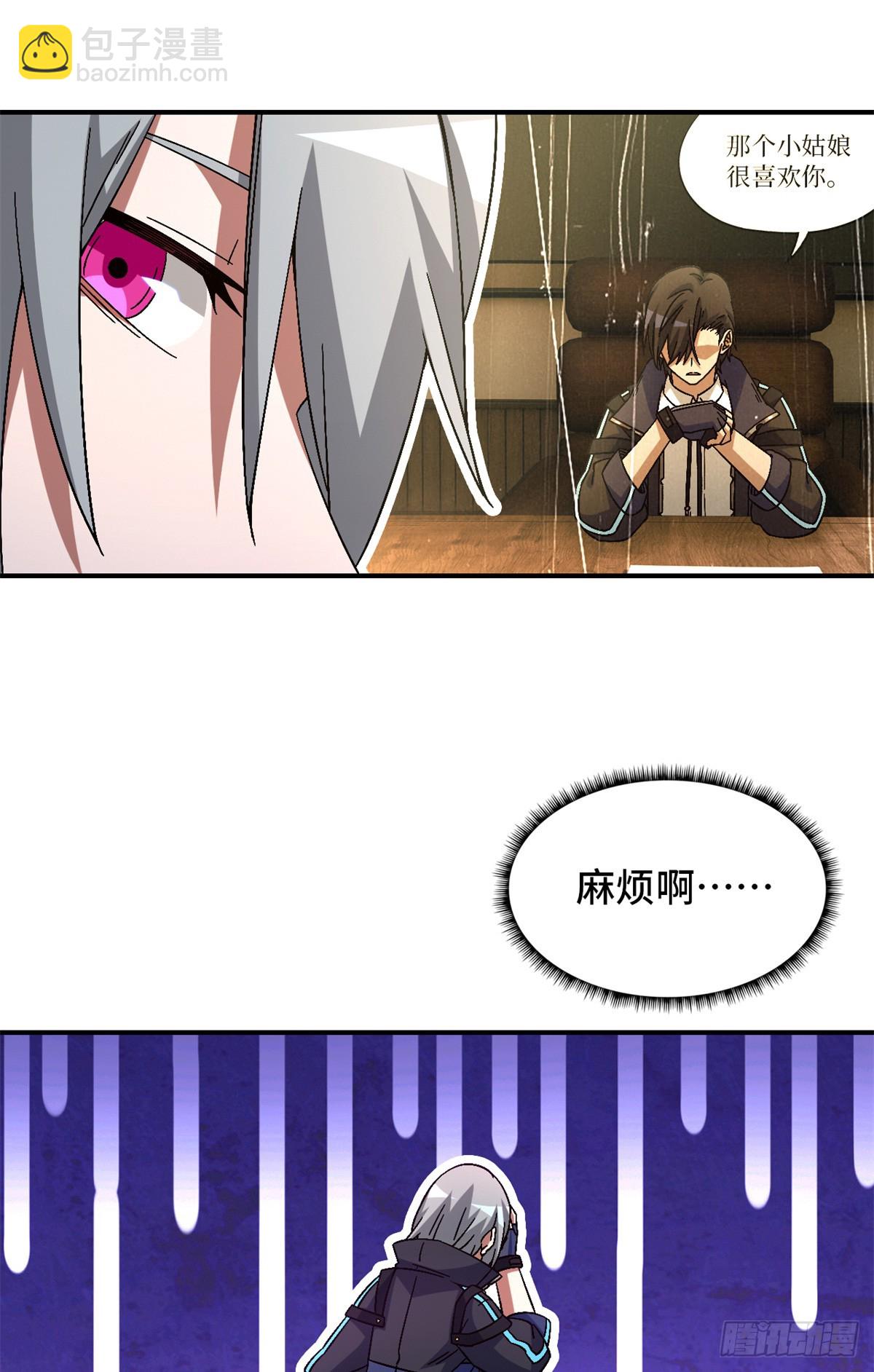 第八十六片 &ldquo;情人&rdquo;相见(1/2)-第88话