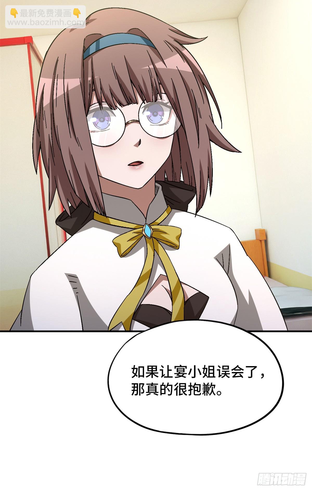 第八十六片 &ldquo;情人&rdquo;相见(1/2)-第88话