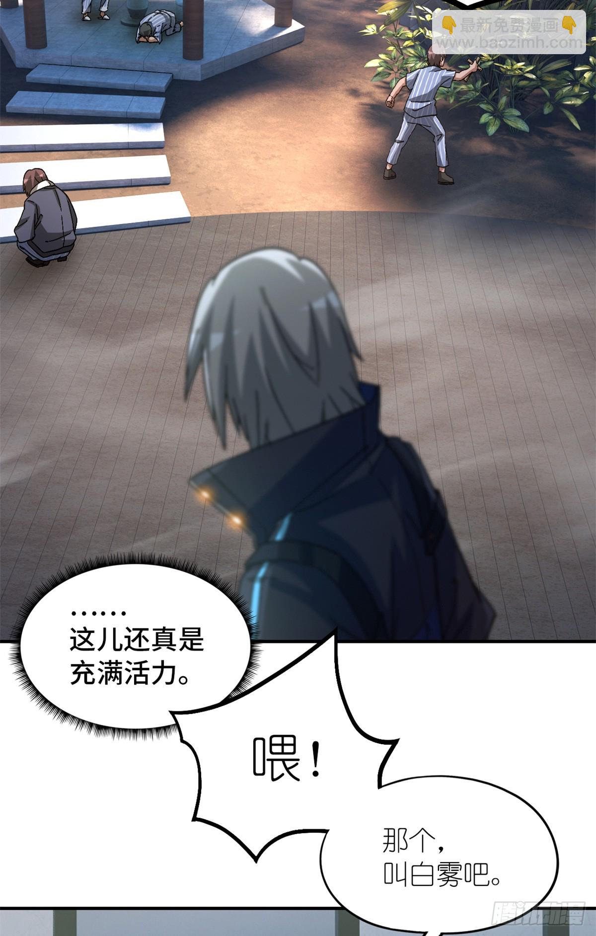 第八十六片 &ldquo;情人&rdquo;相见(1/2)-第88话