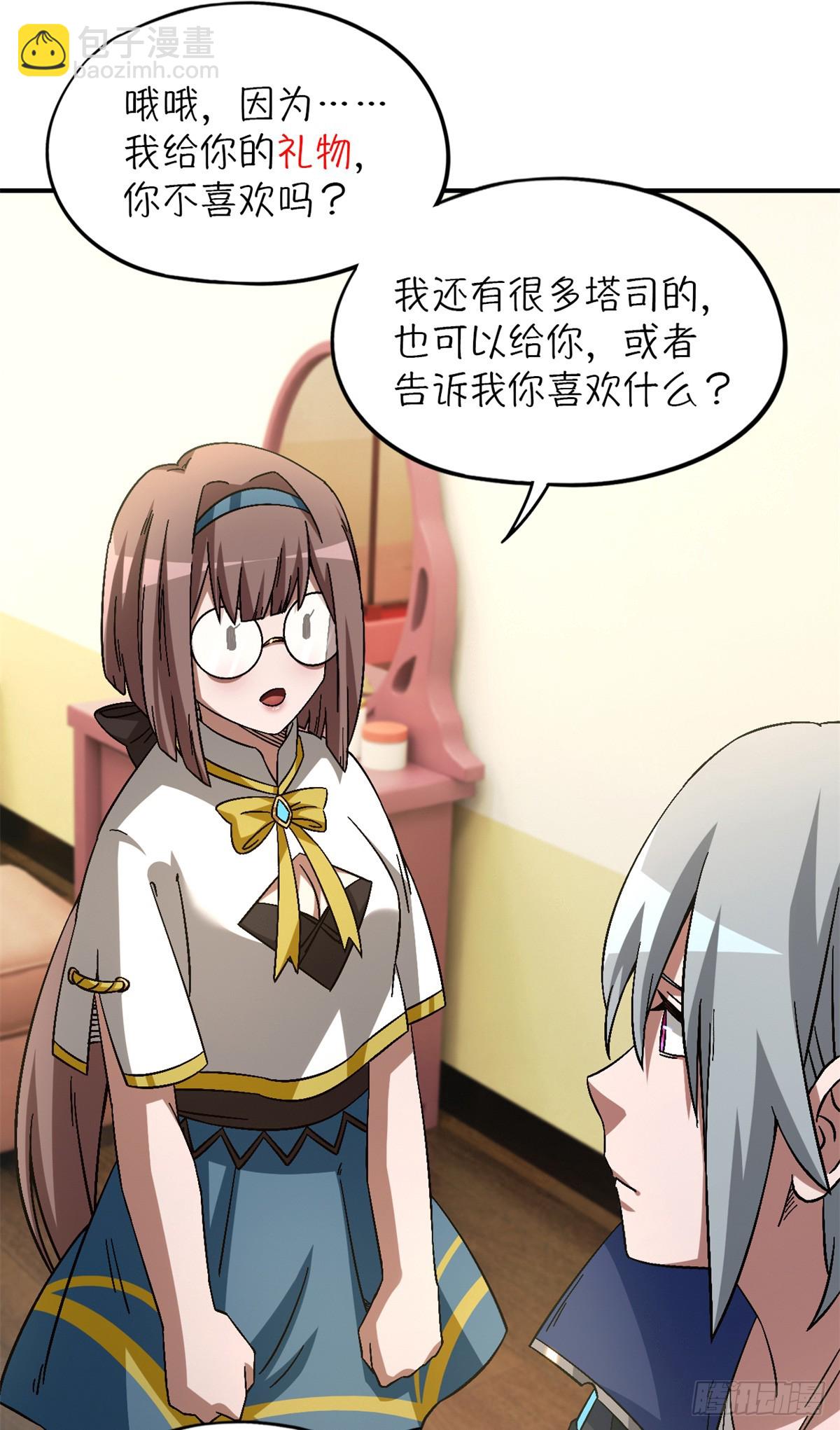 第八十六片 &ldquo;情人&rdquo;相见(1/2)-第88话