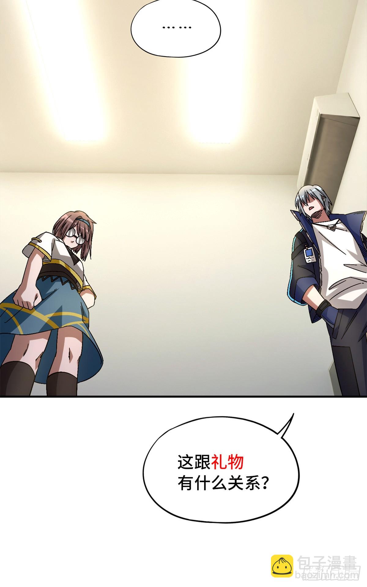 第八十六片 &ldquo;情人&rdquo;相见(1/2)-第88话