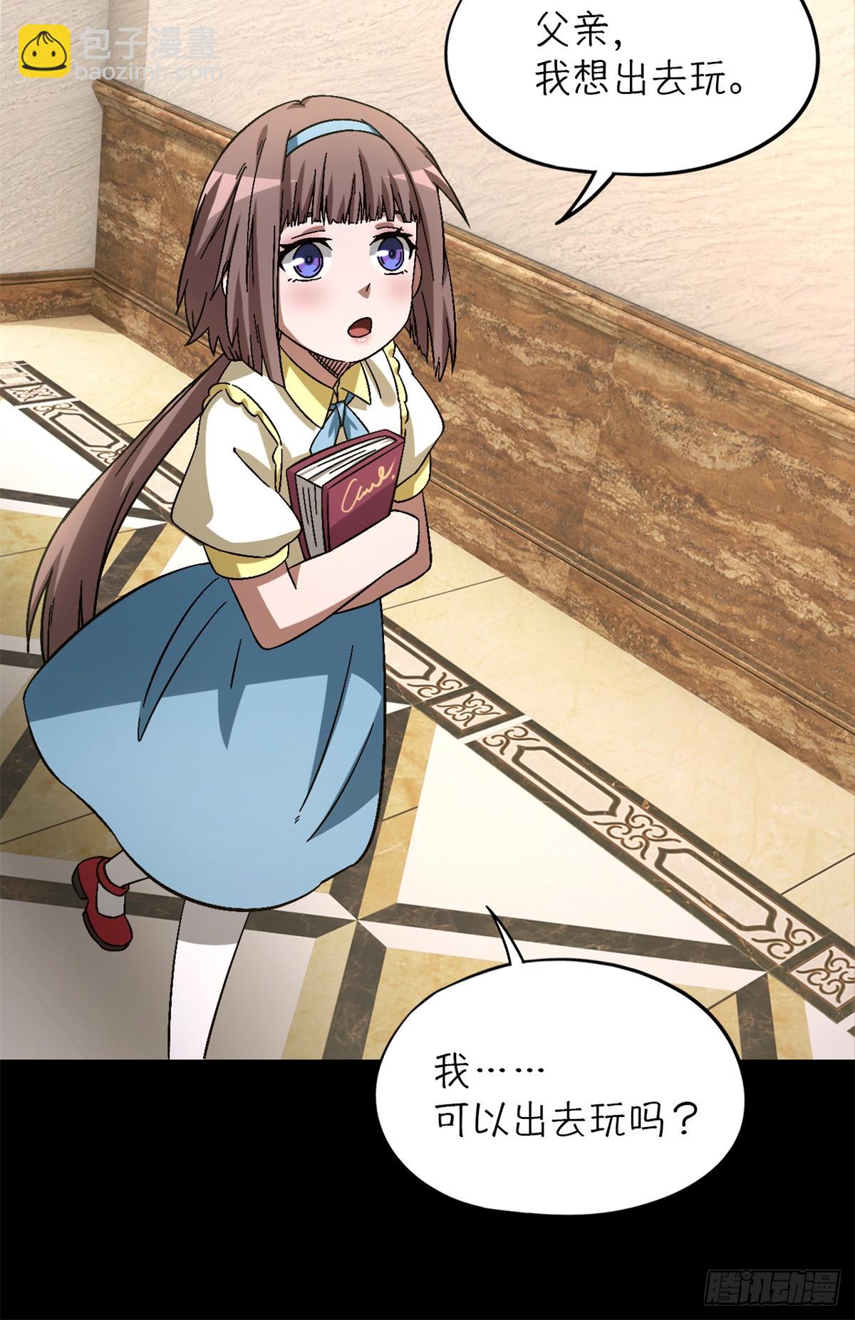 第八十六片 &ldquo;情人&rdquo;相见(1/2)-第88话