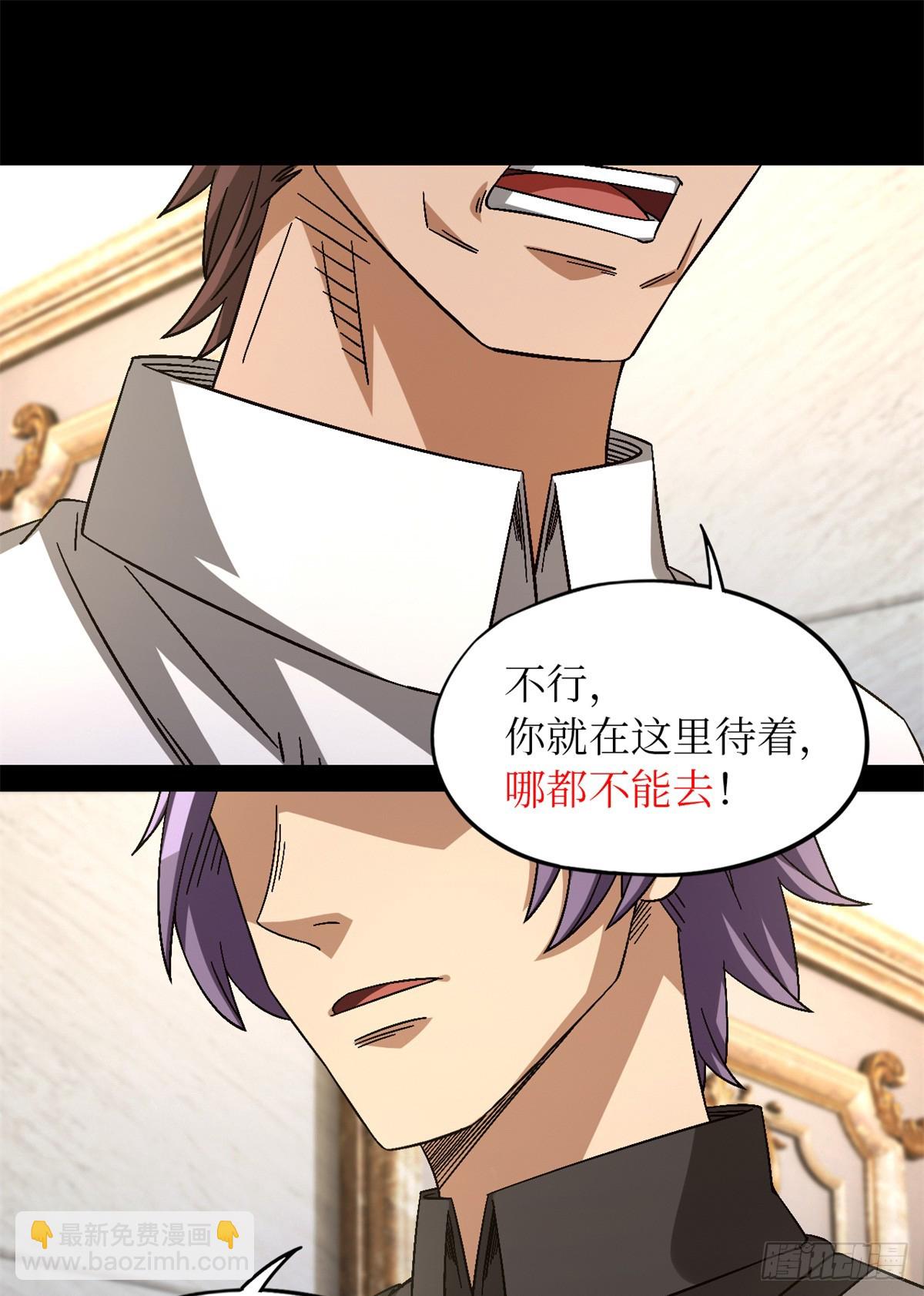 第八十六片 &ldquo;情人&rdquo;相见(1/2)-第88话