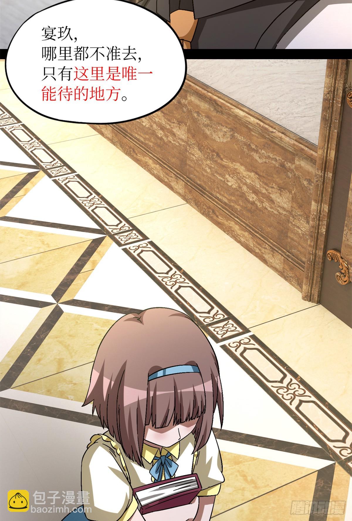 第八十六片 &ldquo;情人&rdquo;相见(1/2)-第88话