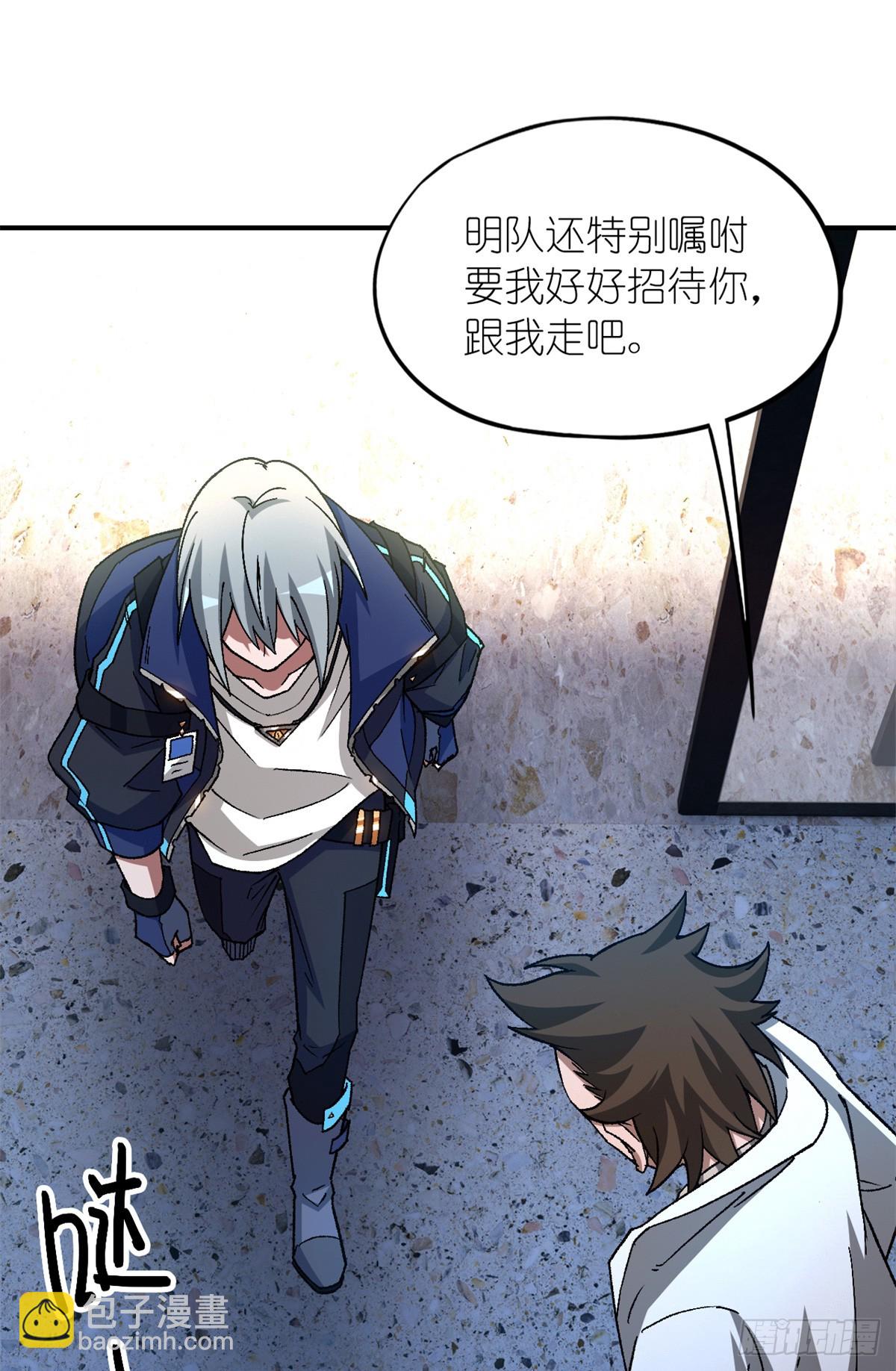 第八十六片 &ldquo;情人&rdquo;相见(1/2)-第88话