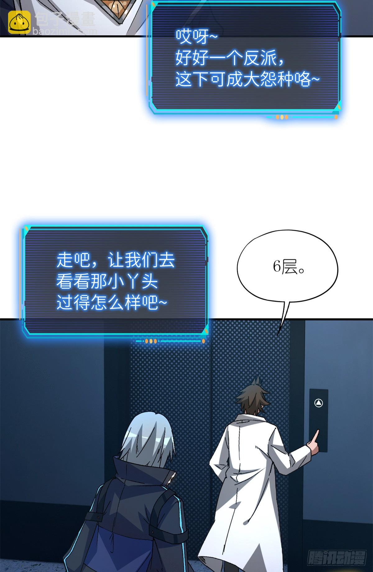 第八十六片 &ldquo;情人&rdquo;相见(1/2)-第88话