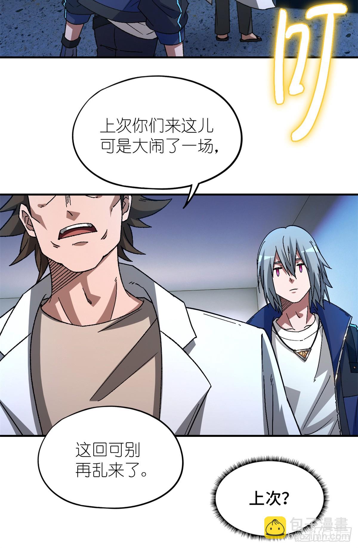 第八十六片 &ldquo;情人&rdquo;相见(1/2)-第88话