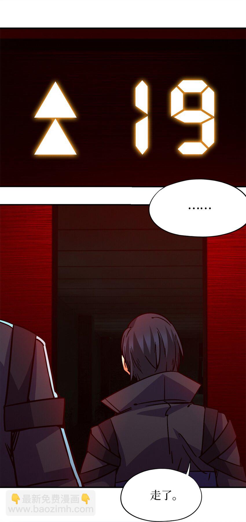 第十片 技能点，黑影(1/2)-第10话