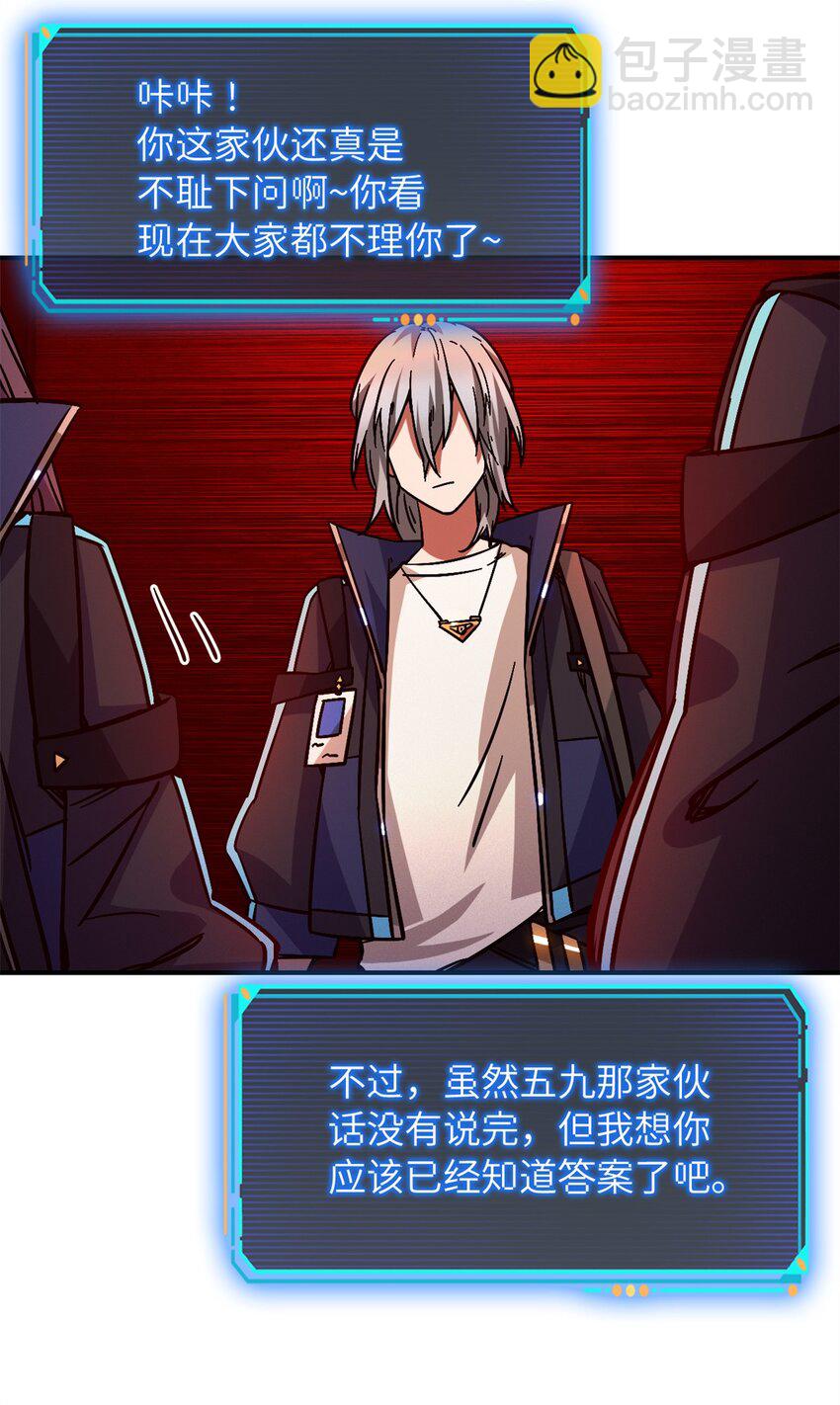 第十片 技能点，黑影(1/2)-第10话