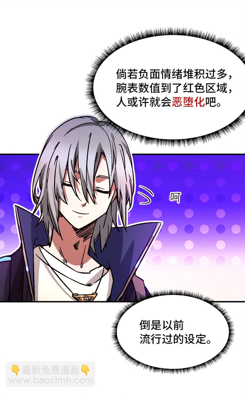 第十片 技能点，黑影(1/2)-第10话