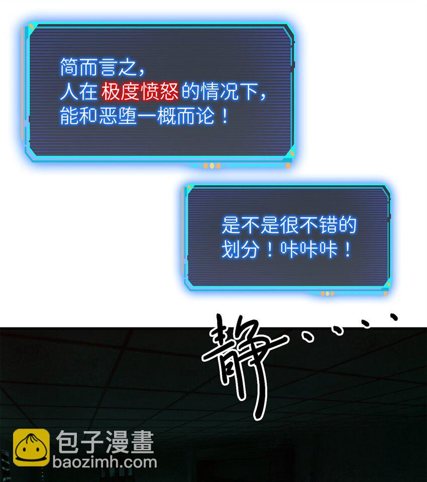 第十片 技能点，黑影(1/2)-第10话