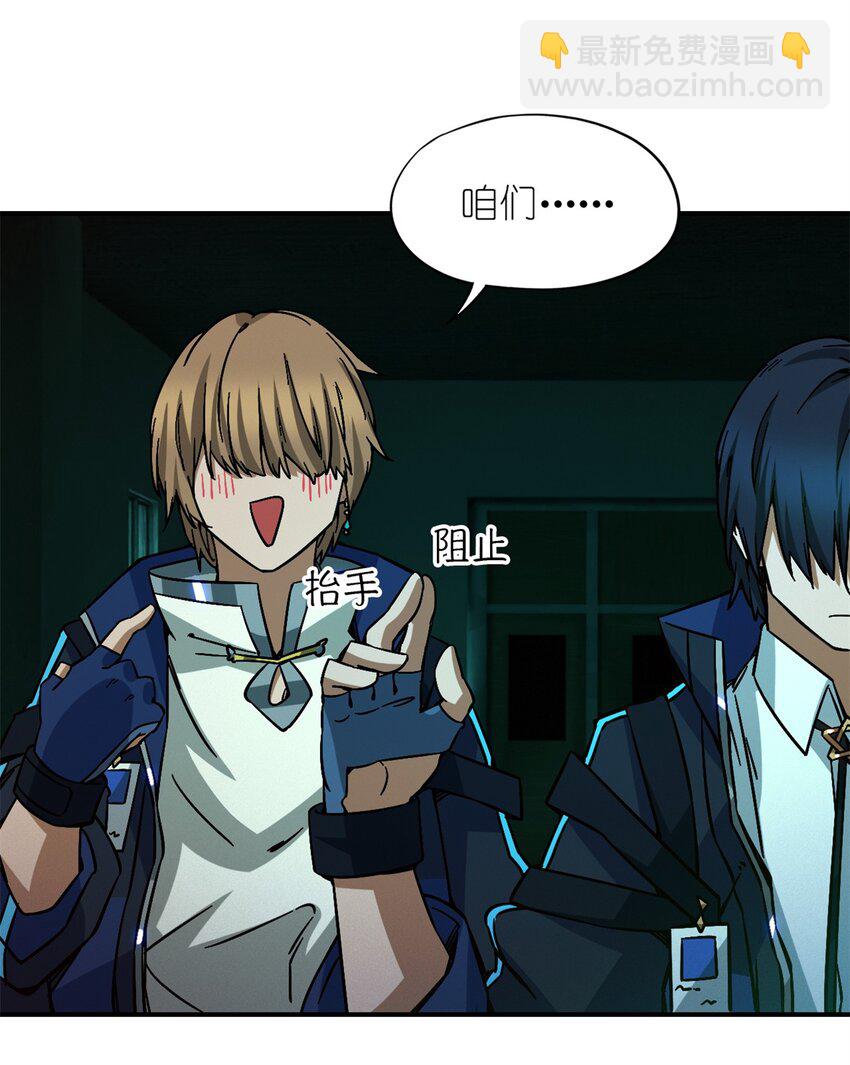 第十片 技能点，黑影(1/2)-第10话