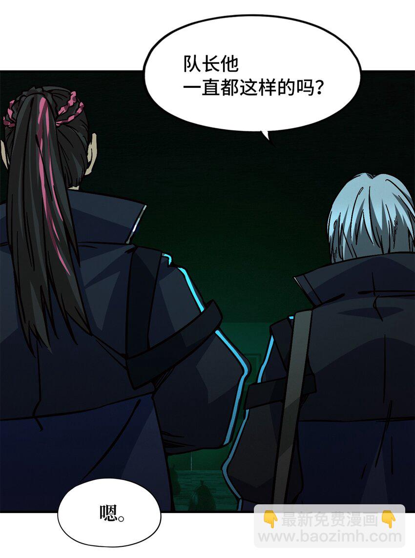 第十片 技能点，黑影(1/2)-第10话