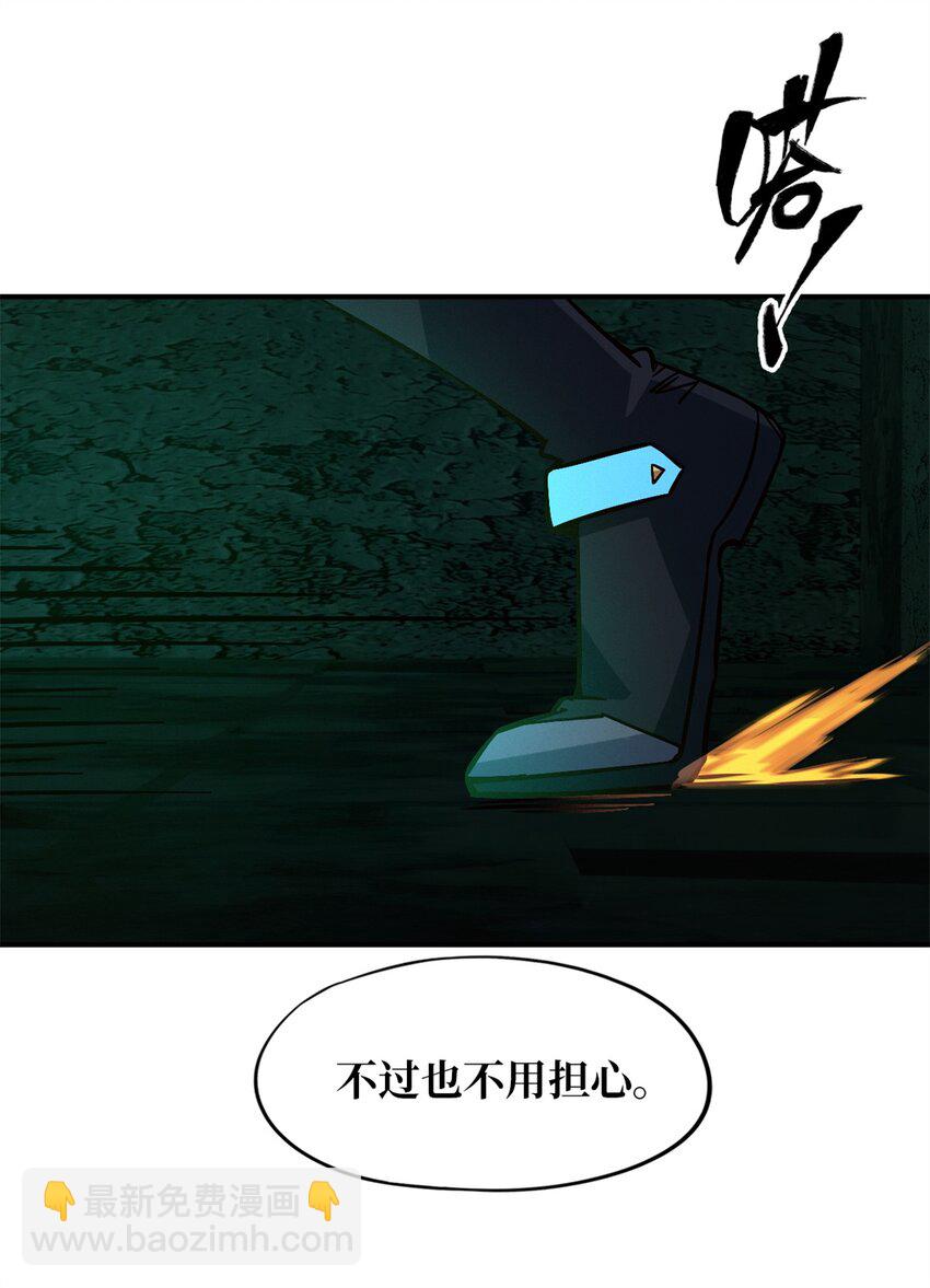 第十片 技能点，黑影(1/2)-第10话