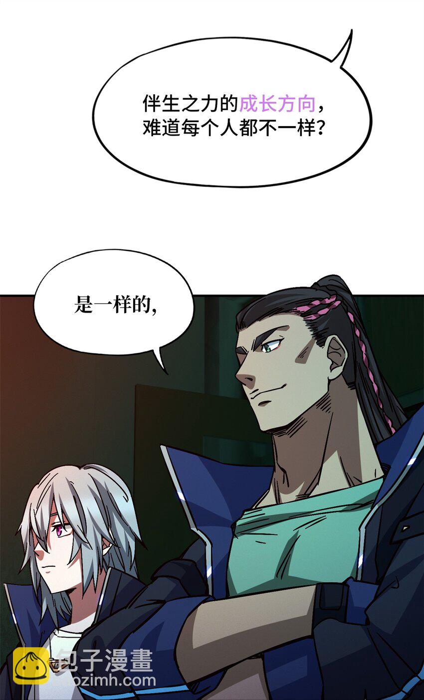 第十片 技能点，黑影(1/2)-第10话