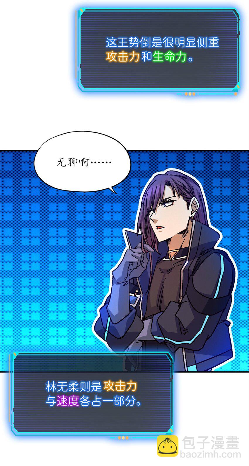 第十片 技能点，黑影(1/2)-第10话