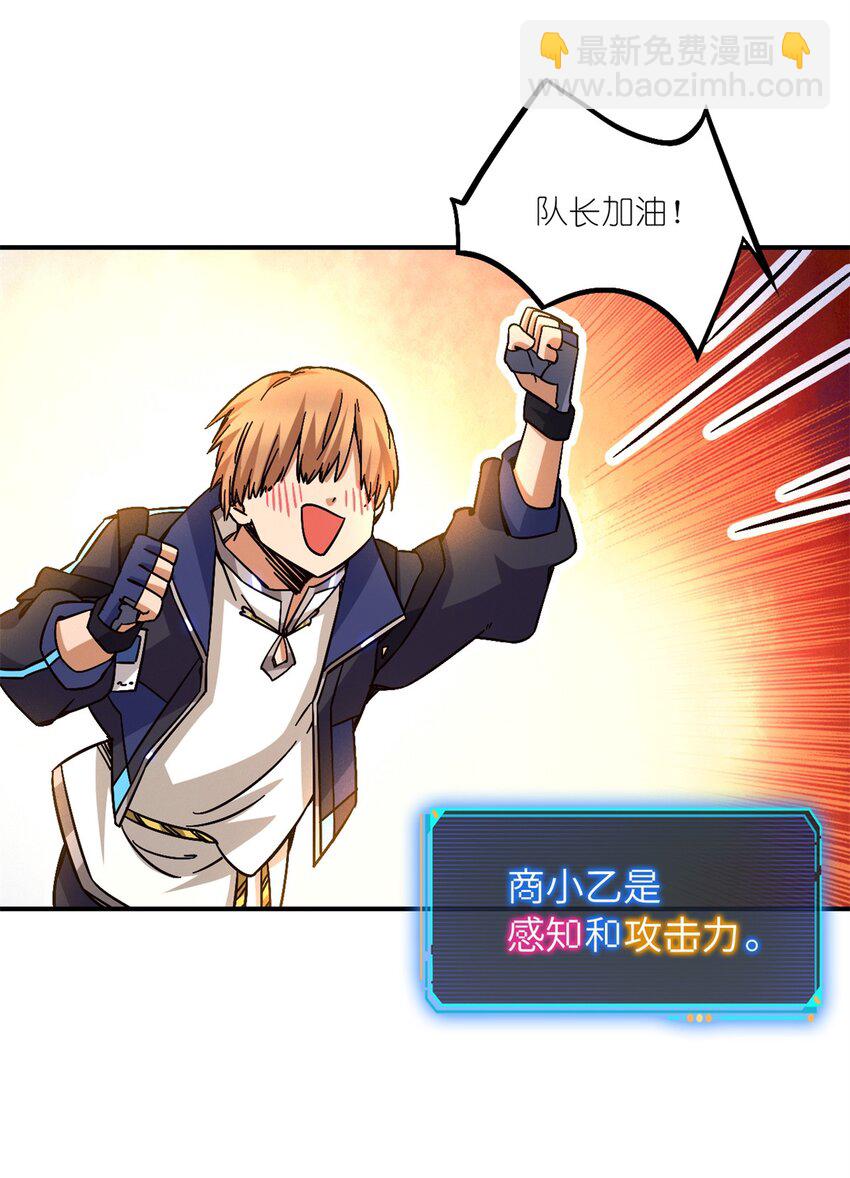 第十片 技能点，黑影(1/2)-第10话