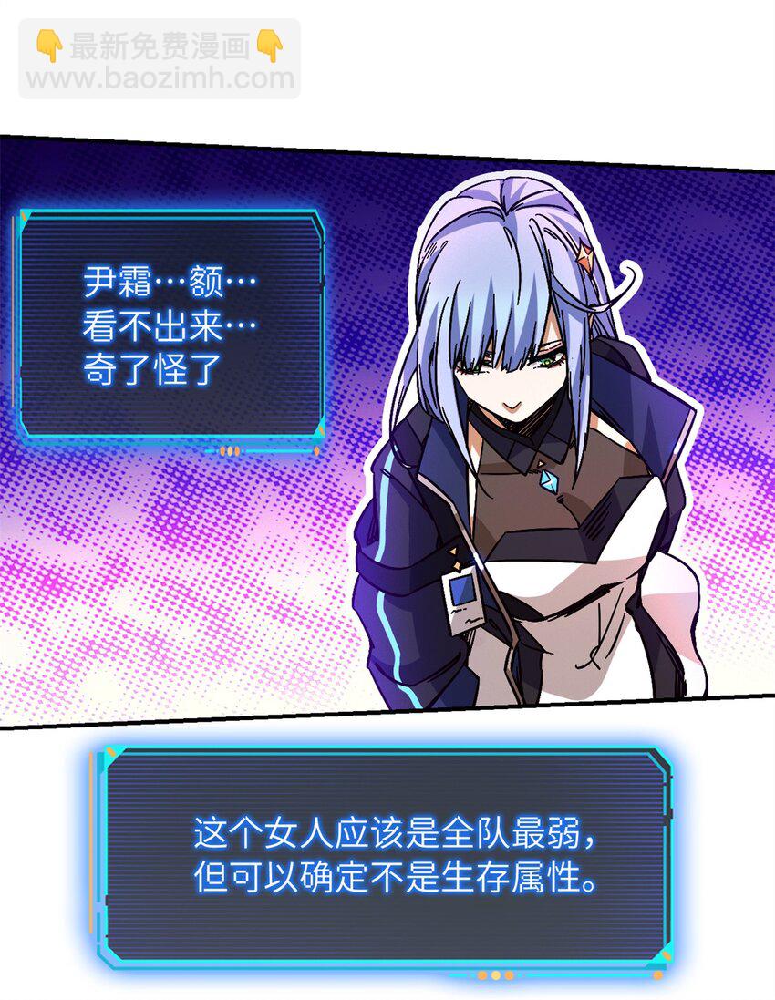 第十片 技能点，黑影(1/2)-第10话