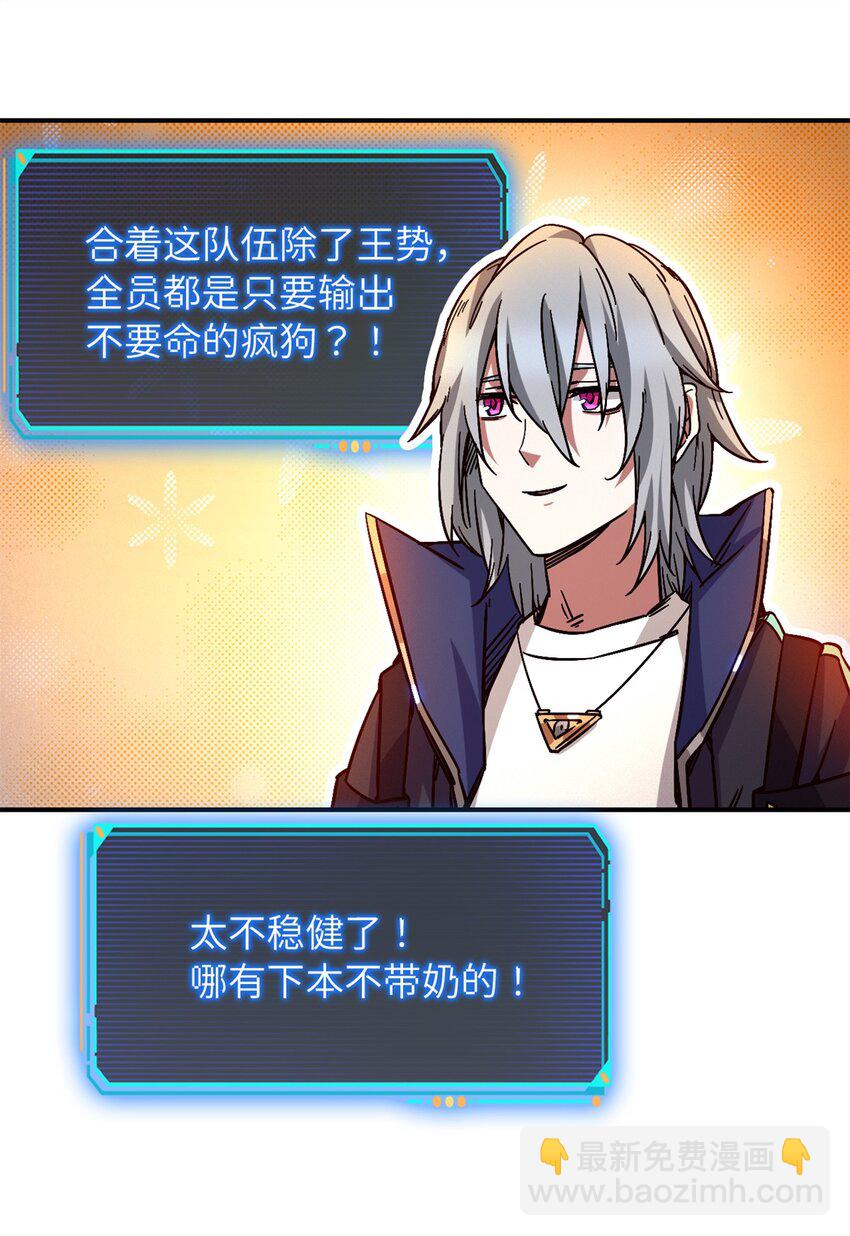 第十片 技能点，黑影(1/2)-第10话