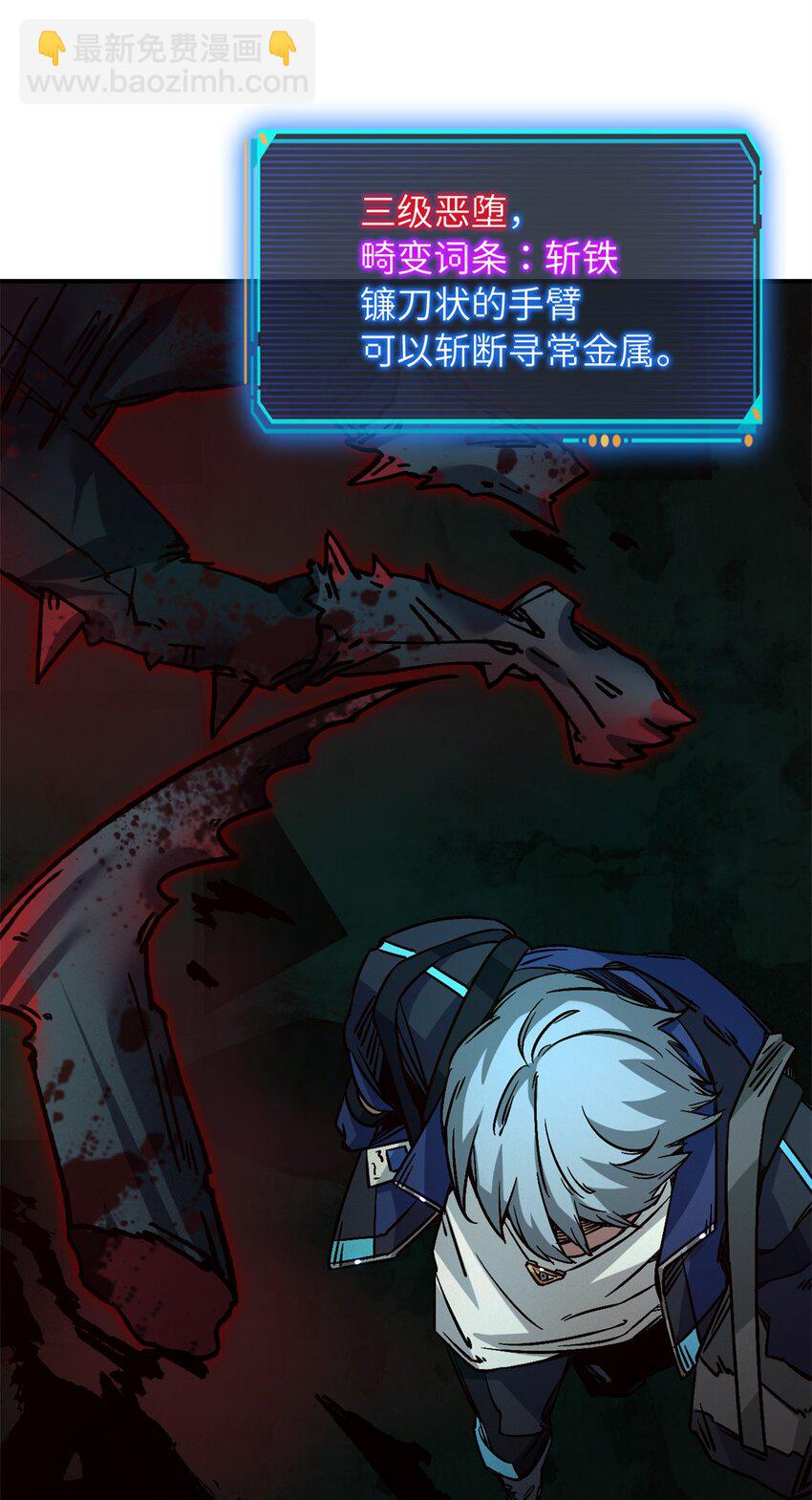 第十片 技能点，黑影(1/2)-第10话