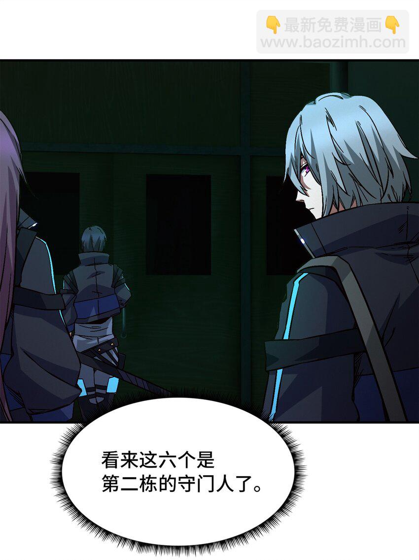 第十片 技能点，黑影(1/2)-第10话