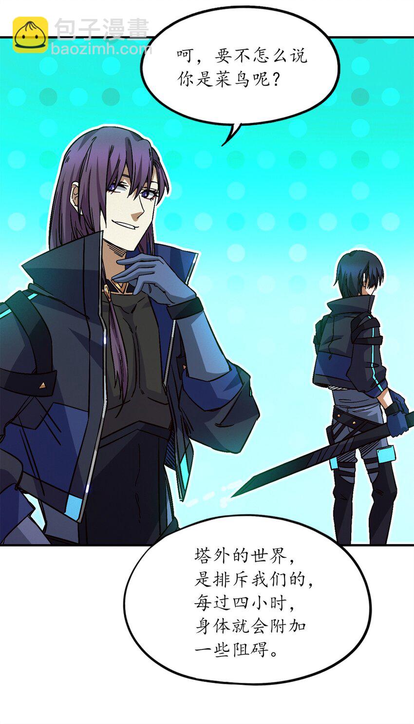 第十片 技能点，黑影(1/2)-第10话