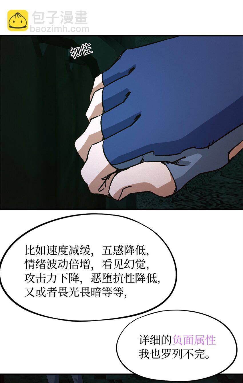 第十片 技能点，黑影(1/2)-第10话