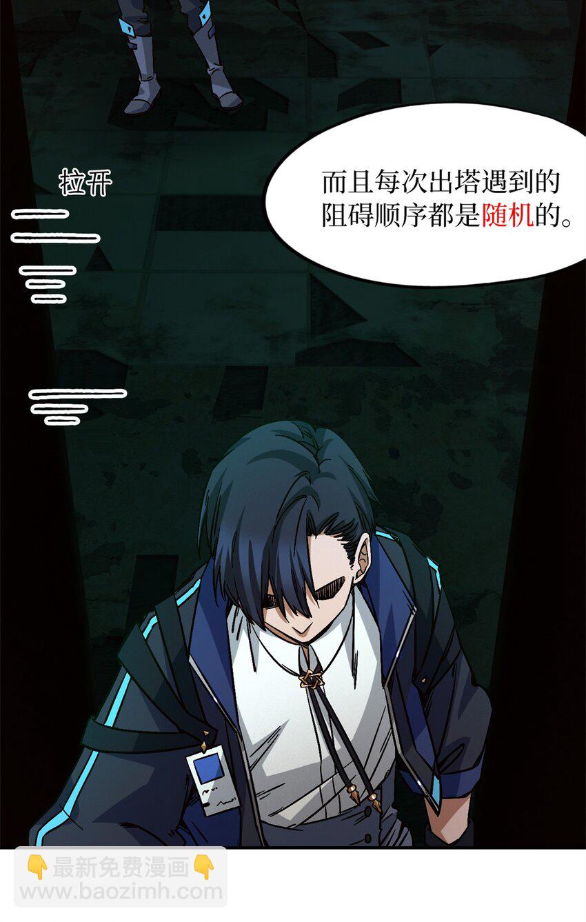 第十片 技能点，黑影(1/2)-第10话