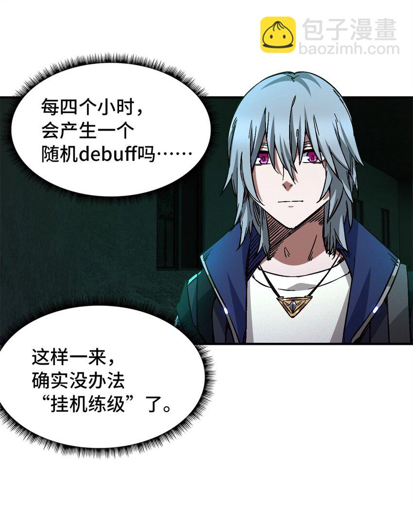 第十片 技能点，黑影(1/2)-第10话